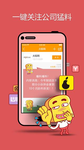 吐司截图