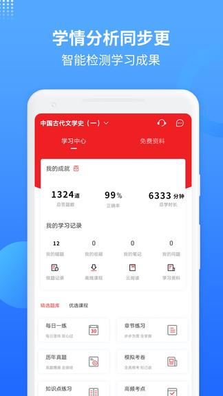 希赛自考题库视频
