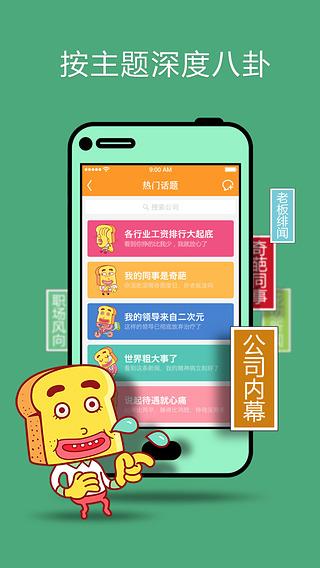 吐司截图