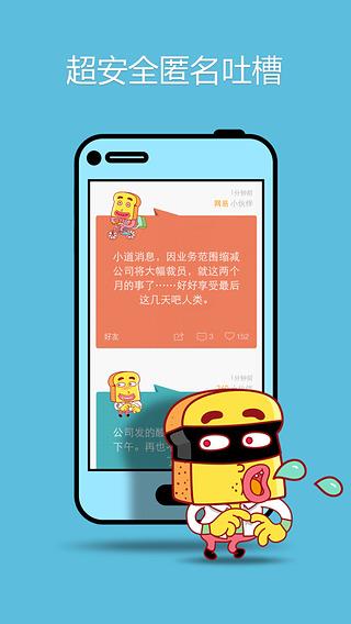 吐司截图