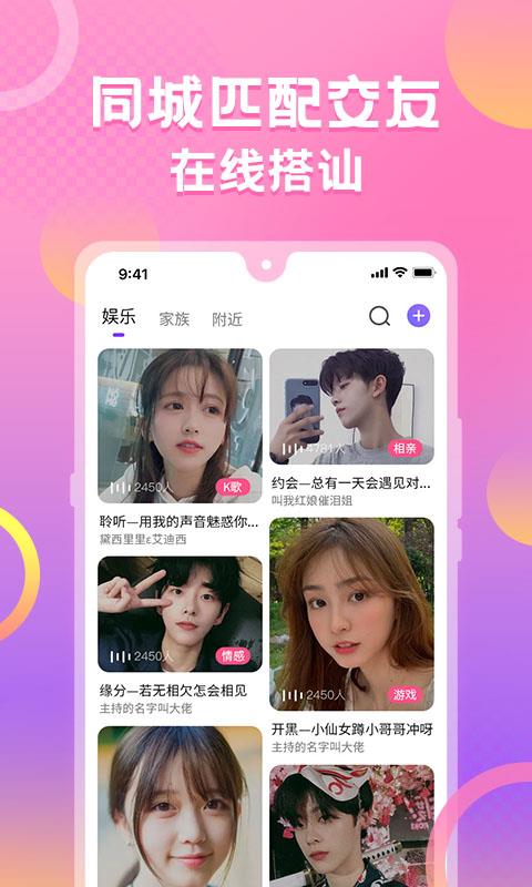 蛋蛋部落新版本截图