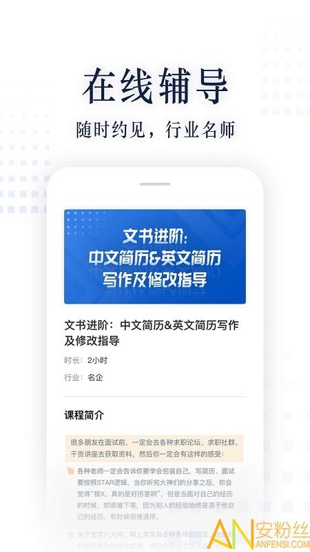 职问截图