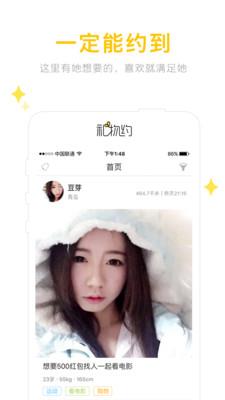 礼物约会APP