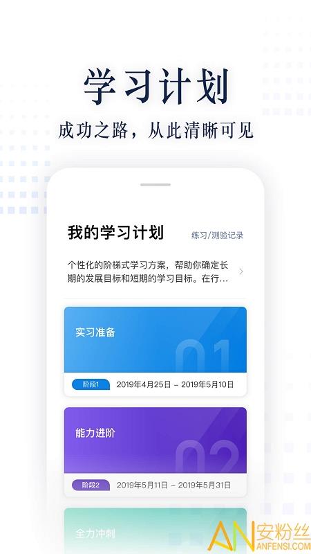 职问截图