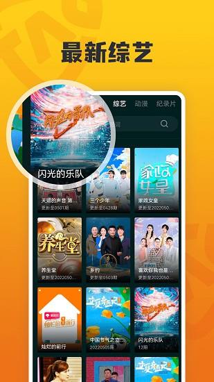 淘淘影视截图