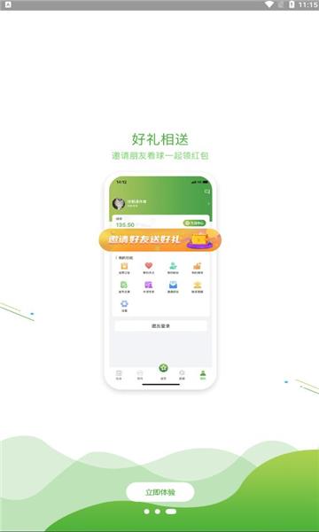 球频道官方版