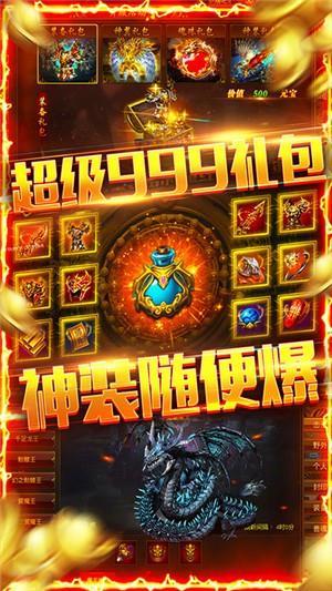 龙权天下bt版