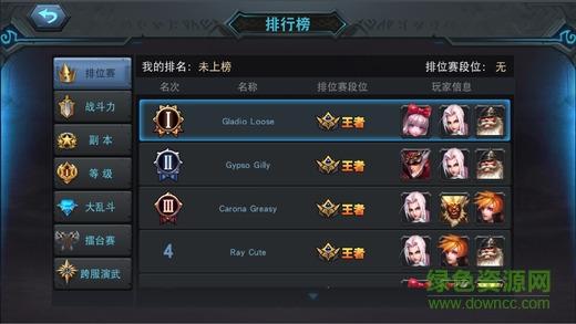 17联盟传说截图
