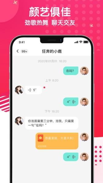 麻花社交最新版截图
