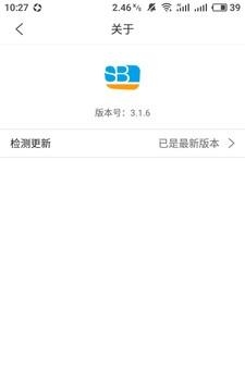 尚佰商户手机版截图