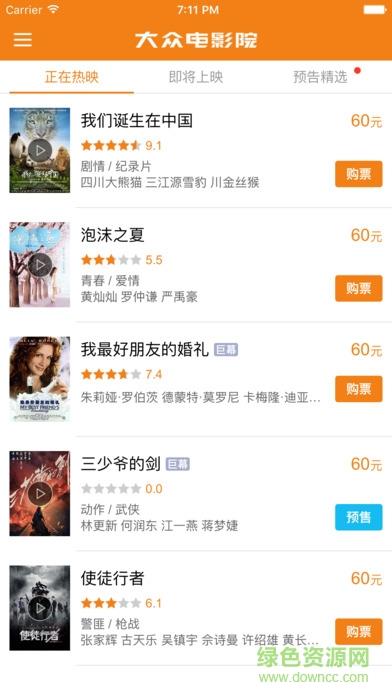 邵阳市大众电影院手机版