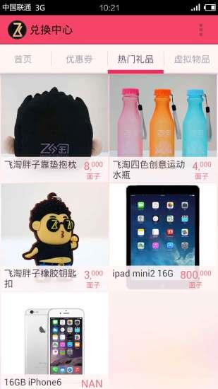 变脸萌小胖