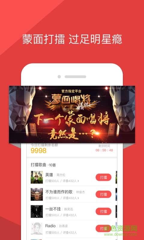酷狗唱唱k歌