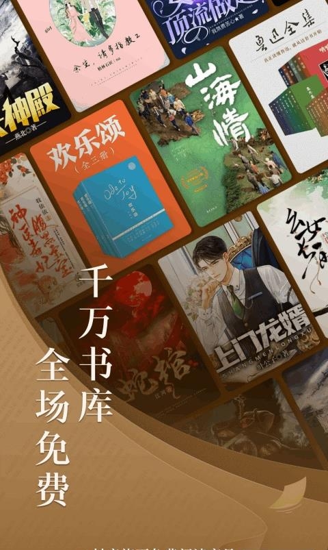 番茄免费小说正版免费小说截图
