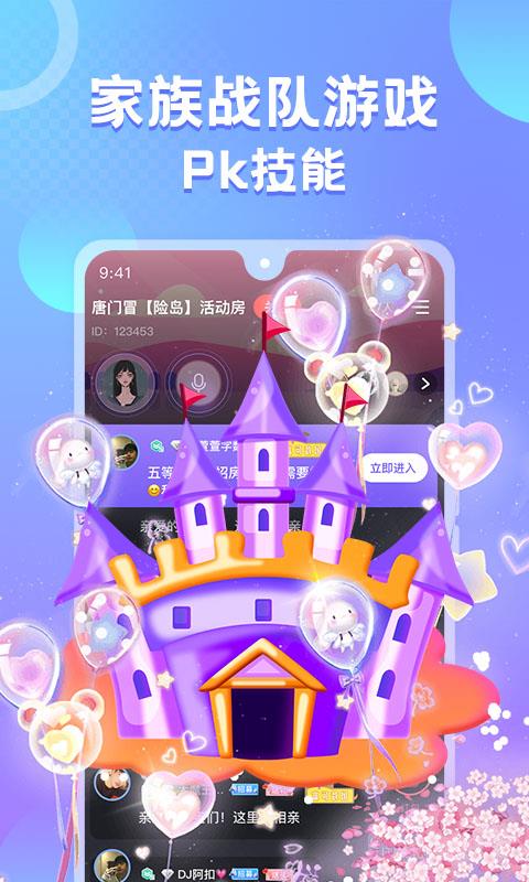 蛋蛋部落新版本截图