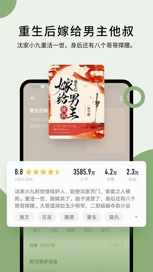 郁书坊小说最新版截图