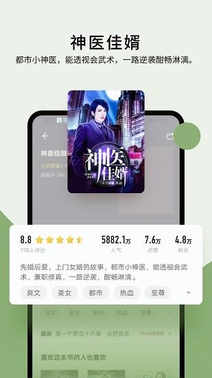 郁书坊小说最新版截图