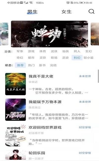 奇墨小说官方正版截图