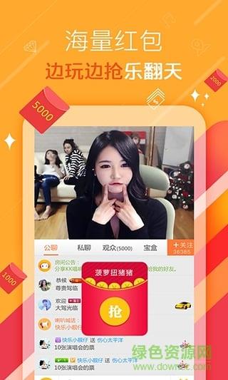 KK唱响直播大厅