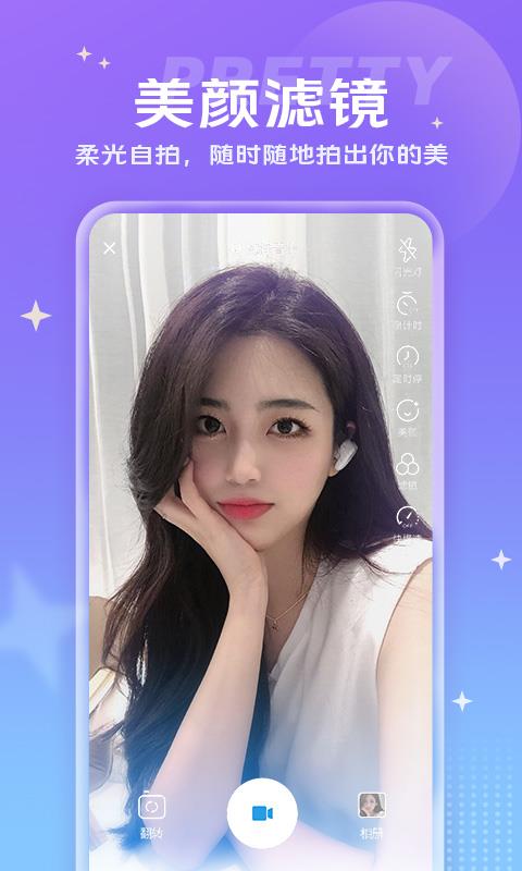 vivo短视频最新版截图