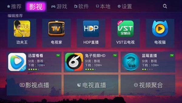 比比市场(手机电视盒)