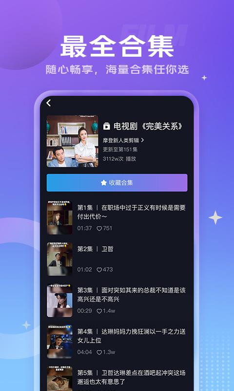 vivo短视频最新版截图