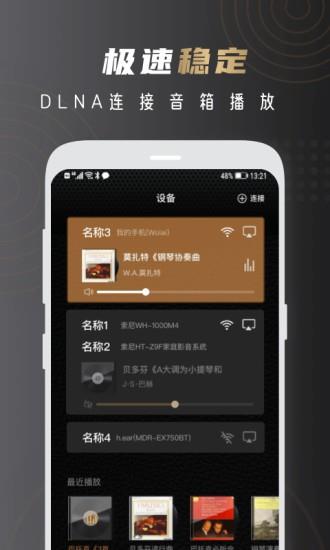 中国电信云赏hifi