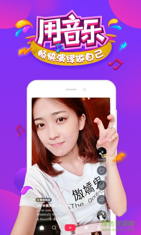 抖音短视频平板电脑版