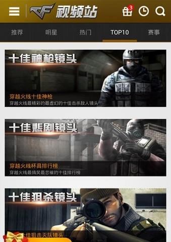CF视频站