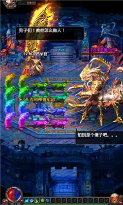 至尊传奇手游截图