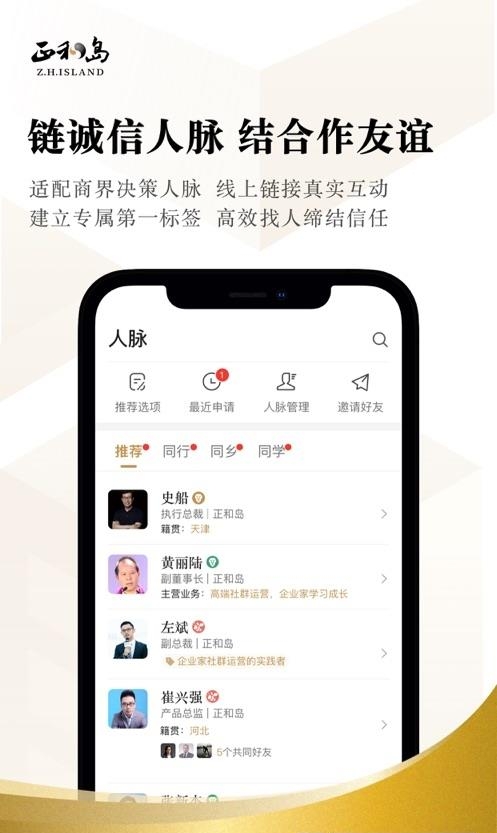 正和岛截图