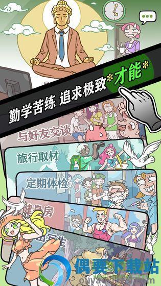 人气王漫画社无限购买版