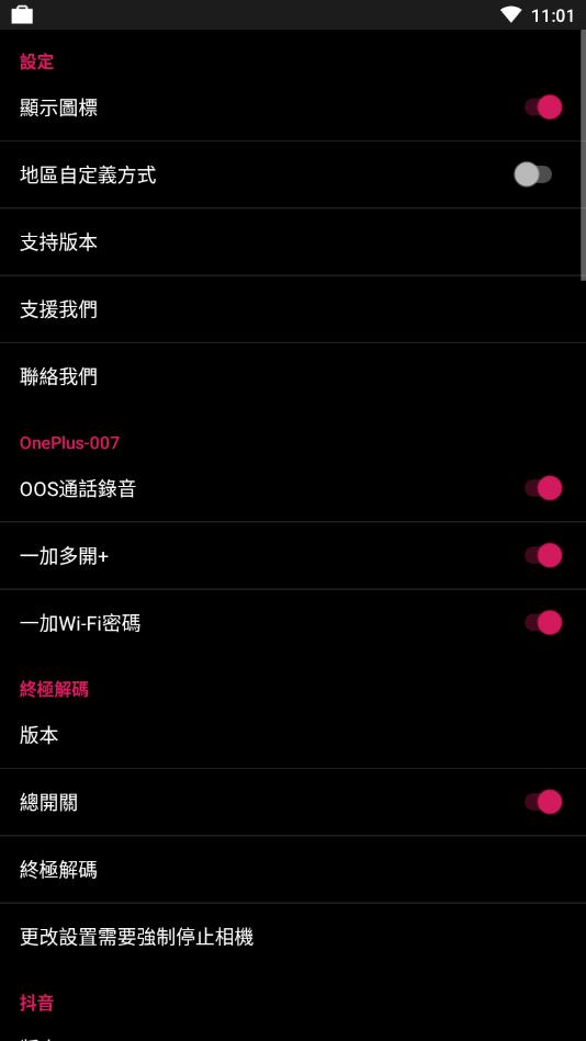 要你命三千最新版本