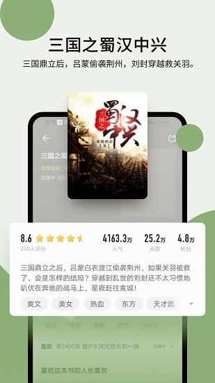 郁书坊小说最新版截图