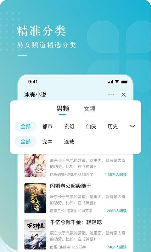 冰壳小说官方版