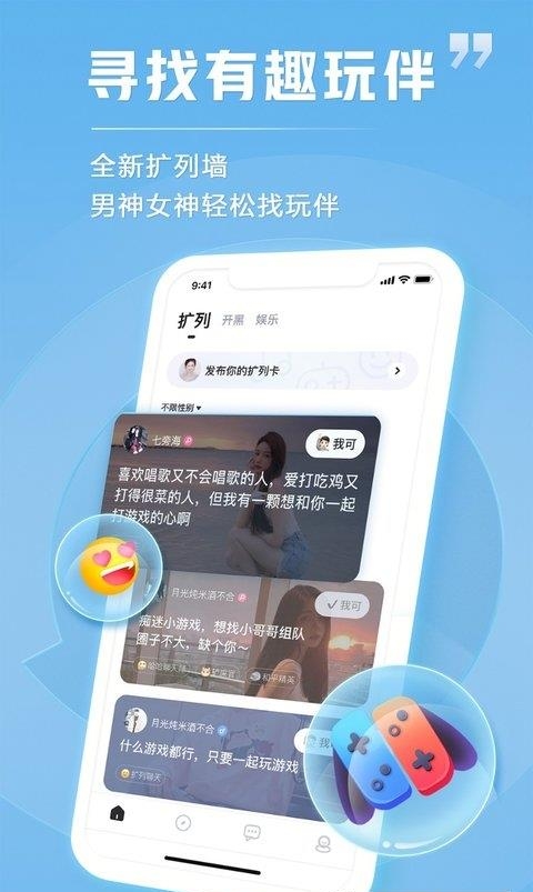 tt语音官方正版2023最新版本截图