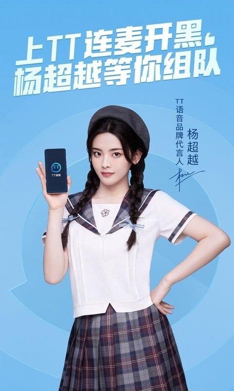 tt语音官方正版2023最新版本截图