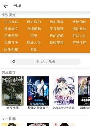 被窝小说截图