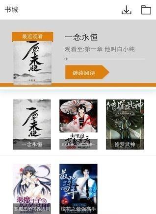 被窝小说截图