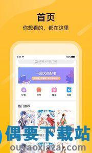 tapas漫画无限金币