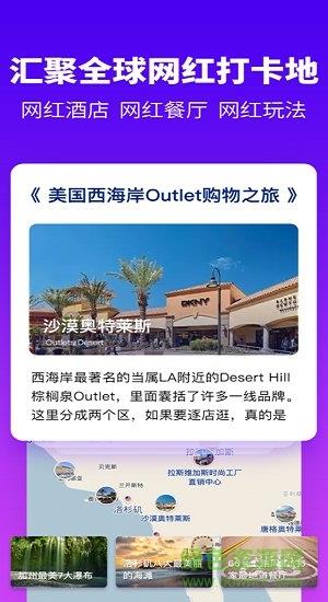 抖音网红地图