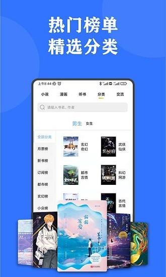 小巧快搜小说最新版