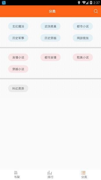 请看小说网手机版截图