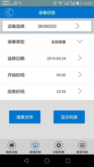 v380官方手机版