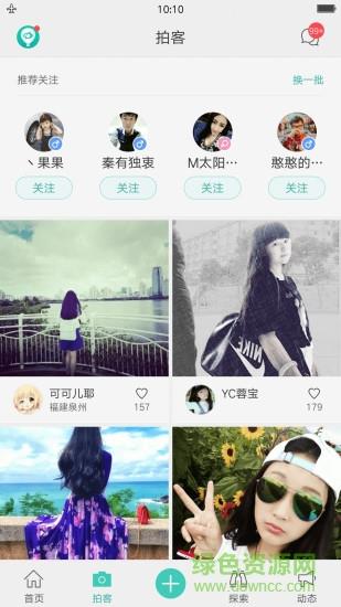 oppo社区截图