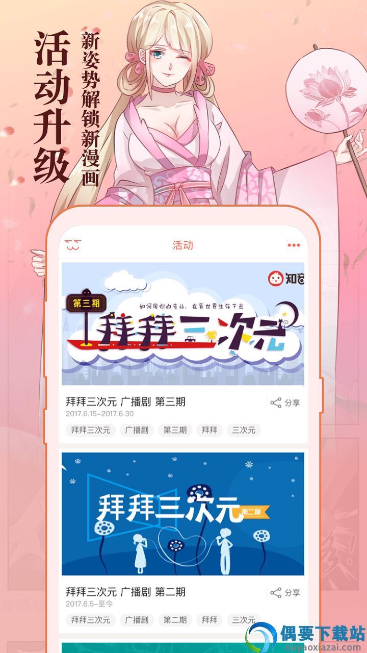 知音漫客无限元宝版截图
