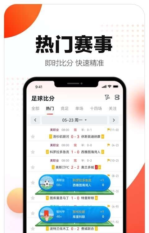 小炮体育截图