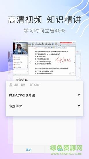 acp视频课件