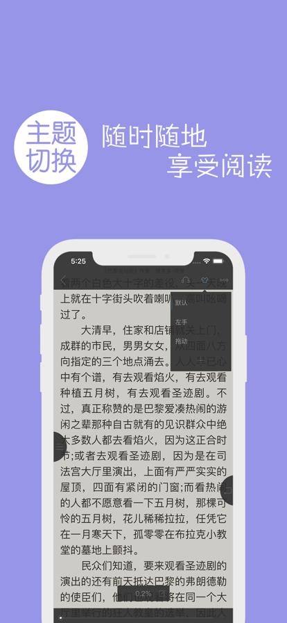 多多阅读器官网版截图