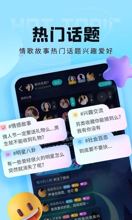 呱友截图